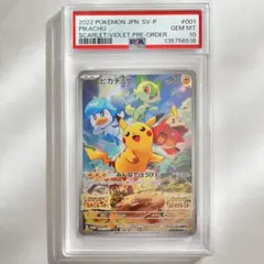【PSA10】ピカチュウ プロモ スカーレットバイオレットSV 001/SV-P