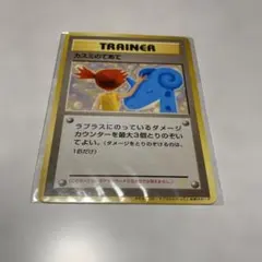 ポケモンカード カスミのてあて　未開封　旧裏　ラプラスにのって　プロモ ポケモンカード カスミのてあて 未開封 旧裏 ラプラスにのって