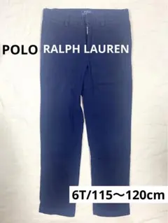 美品！ポロ ラルフローレン キッズパンツ 115〜120cm