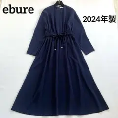 ✨未使用タグ付き✨ebure リネンアセテート パフスリーブワンピース 36 ✨未使用タグ付き✨ebure リネンアセテート パフスリーブワンピース 36