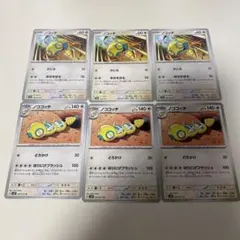 ノコッチ　ノココッチ 6枚