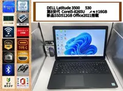 爆速i5第8世代/16GB/新品SSD512GB/Office/テンキー