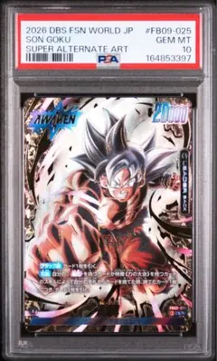 PSA10 ゴジータ BR L スーパーパラレル FB09-001 - メルカリ