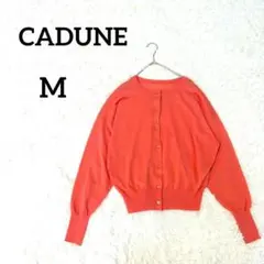 【カデュネ】カーディガン　M　オレンジ　オールシーズン　羽織り　オフィス