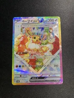 2026年最新】イーブイ sar セットの人気アイテム - メルカリ