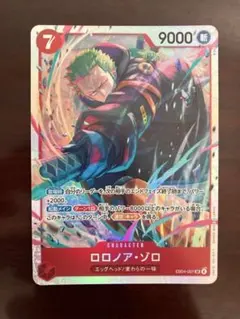 2026年最新】ロロノア・ゾロ EB04-007の人気アイテム - メルカリ