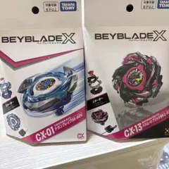 ベイブレードX バハムートブリッツ シルバーウルフ 新品未使用 2個