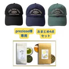 preziose様 リクエスト 4点 おまとめ商品