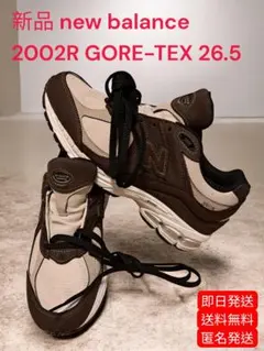 新品 new balance 2002R GORE-TEX 26.5