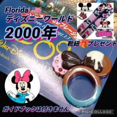 ③ミッキーマウス ミニーマウス ミニーマウス指輪 ディズニーワールド 指輪