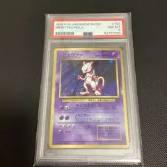 PSA8】デオキシス 明治チョコレート プロモ ポケモンカード 2004年