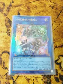 四花繚乱の霊使い　レリーフ1枚