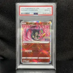 2026年最新】かがやくリザードン psa10 ポケモンgoの人気アイテム