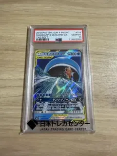 PSA10 コイキング＆ホエルオーGX RRタッグボルト　ワンオーナー鑑定品 psa10]コイキング＆ホエルオーGX RR タッグボルト 019/095 - メルカリ