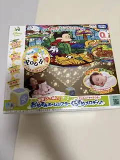 ディズニー おやすみホームシアター ぐっすりメロディ
