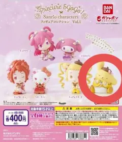 Yes！プリキュア5GoGo！×サンリオキャラクターズ