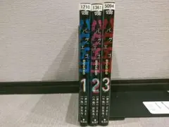 バグエゴ 1巻〜3巻のサムネイル