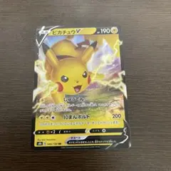 ポケモンカード　ピカチュウV RR S8b 045/184