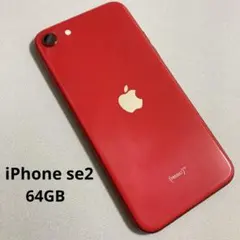 iPhone se2 64GB アイフォン