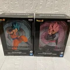 MATCH MAKERS 孫悟空 & ゴクウブラック フィギュア2体セット