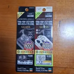 （未開封）iPhone 14Pro / Max ゴリラガラス　クリアフレーム2個
