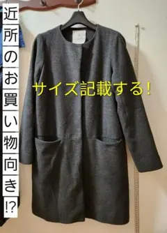 ⭐タイムセール⭐【最終】婦人コート グレー 冬 普段着
