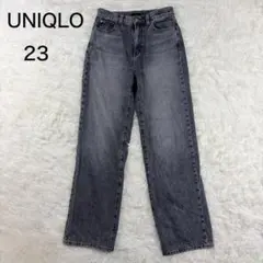 【UNIQLO】ワイドストレートジーンズ（サイズ23）　グレー