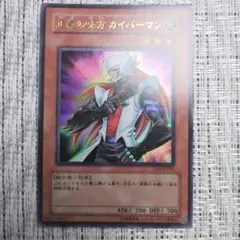 遊戯王 正義の伝説カイバーマン プリシク プリズマ DUAD-JP021 - メルカリ