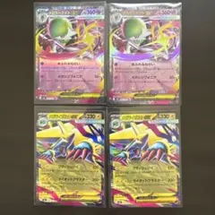 開封即スリ)メガライボルトex 4枚 - メルカリ