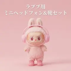 2026年最新】labubu ぬいぐるみ ピンクの人気アイテム - メルカリ
