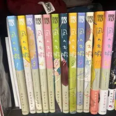 凪のお暇 全巻セット