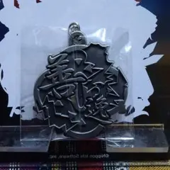 鬼滅の刃　メタルキーホルダー　我妻善逸