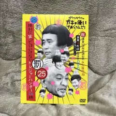 2026年最新】笑ってはいけないトレジャーハンターの人気アイテム