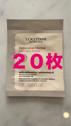 ロクシタン　ヘアオイル　10枚セット