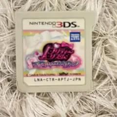 プリティリズムマイレボリューション 3DS カセット
