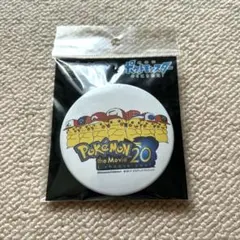ポケモン20周年　キミにきめた！　サトシのピカチュウ集合　缶バッジ