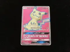 ミミッキュGX SR SM7b フェアリーライズ 054/050 - メルカリ