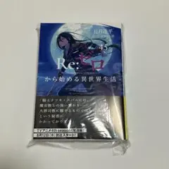 Re:ゼロから始める異世界生活 ゲーマーズ特典 ss 小冊子 8冊セット 2026年最新】Re:ゼロから始める異世界生活 小冊子の人気アイテム