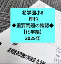 2026年最新】希学園テキストの人気アイテム - メルカリ