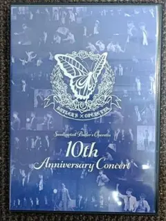 2025年最新】執事歌劇団 dvdの人気アイテム - メルカリ