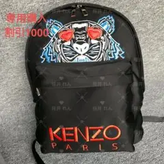 【再値下げ】KENZO ロゴレザーリュック【新品未使用タグ付き】 KENZO - KENZO リュックサック 【正規タグつき】の通販 by み