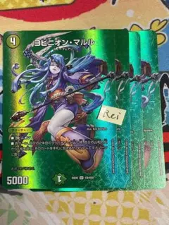 2025年最新】ヨビニオンマルル 3枚の人気アイテム - メルカリ