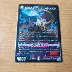 2026年最新】蝕眼のV ヴェノム・ランブルの人気アイテム - メルカリ