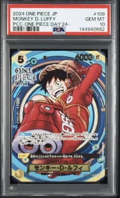 CGC10 PSA10 同等　モンキー・D・ルフィ P-080 24-25 CGC10 PSA10 同等 モンキー・D・ルフィ P-080 24-25 - メルカリ