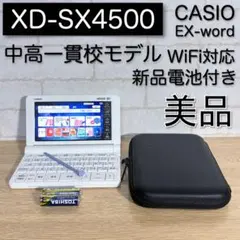 2026年最新】casio 電子辞書 xd-sx3810の人気アイテム - メルカリ