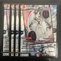 2026年最新】ブラックゾーン 禁断の轟速の人気アイテム - メルカリ