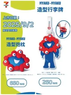 【新品未使用】激レア　アリタポーセリンラボ　ミャクミャク　関西万博　限定 新品未使用】激レア アリタポーセリンラボ ミャクミャク 関西万博 限定