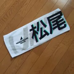 2025年最新】メンバー名：松尾美佑 タオルの人気アイテム - メルカリ