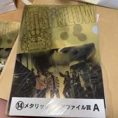 HIGH ＆ LOW クリアファイル 3枚セット