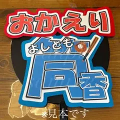 2026年最新】筒香嘉智 バットの人気アイテム - メルカリ